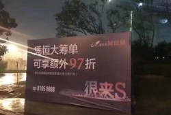 房产展示牌发光怎么办理(房产广告牌设计)
