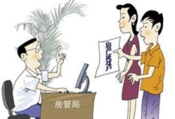 房产抵押给爸妈怎么办理(房产抵押给爸妈怎么办理手续)