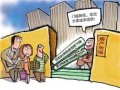 赃款购置房产税怎么算(赃款用于买房怎么追缴)