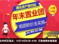 鸿运房产团购怎么样(鸿运房产团购怎么样可靠吗)