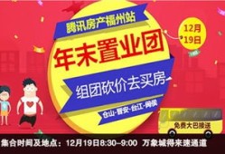 鸿运房产团购怎么样(鸿运房产团购怎么样可靠吗)