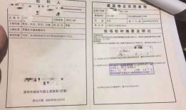 怎么查房产证变更信息(房产证变更记录查询)