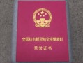辽宁怎么线上查询房产证(辽宁房产管理局查询)