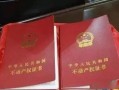 爸妈去世房产证怎么过户(父母过世房产证怎么办)