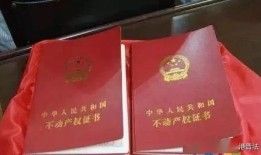 爸妈去世房产证怎么过户(父母过世房产证怎么办)