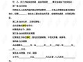 次要房产信息怎么写范文(次要房产信息怎么写范文模板)