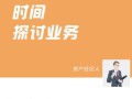 过年房产中介段子怎么写(房产中介过节发朋友圈)