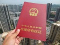 房产证信息税源怎么查(房产证信息税源怎么查询)