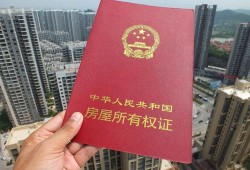 房产证信息税源怎么查(房产证信息税源怎么查询)
