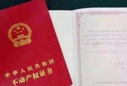 房产证怎么看几年(房产证怎么看年限)