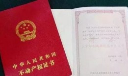 房产证怎么看几年(房产证怎么看年限)