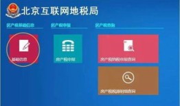 房产税怎么删除税源信息(房产税怎么删除税源信息查询)