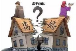 不离婚但分房产怎么分(不离婚能分割房产吗)