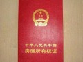 房产档案怎么查出来的(房产档案怎么查出来的呢)