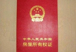 房产档案怎么查出来的(房产档案怎么查出来的呢)
