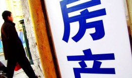 灵芝房产中介怎么样(灵芝房产中介怎么样可靠吗)