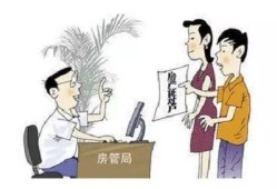 按揭房怎么上房产税(按揭房如何交契税)