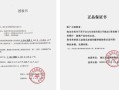 怎么录制房产遗嘱证明书(怎么录制房产遗嘱证明书图片)