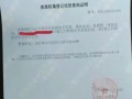 爱山东怎么查询房产证明(爱山东如何查询房产信息)