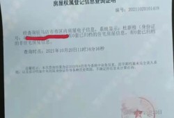 爱山东怎么查询房产证明(爱山东如何查询房产信息)