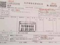 房产抵押贷款怎么开发票(房子抵押贷款发票会收压吗)