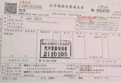 房产抵押贷款怎么开发票(房子抵押贷款发票会收压吗)