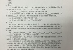 分隔房产变更登记怎么办理(房屋分隔协议书)