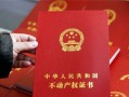 原有房产证怎么处理(原有房产证怎么处理掉)