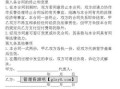 房产分销协议怎么签的呢(房产分销协议怎么签的呢有效)