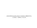 憧憬未来房产怎么写文案(憧憬未来房产怎么写文案吸引人)