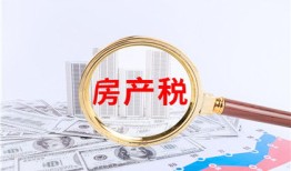 欧洲房产税怎么增收的(欧洲房产税税率)