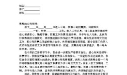 房产员工申请书怎么写(房产员工申请书怎么写模板)
