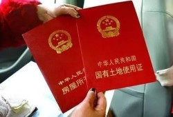 拿房产证之前怎么过户(拿房产证之前怎么过户给子女)