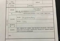 汕尾怎么办理房产证(汕尾房产局电话号码)