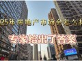 房产市场最近怎么样了(房产市场最近怎么样了啊)