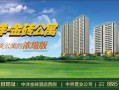 通威房产口碑怎么样(通威房产口碑怎么样知乎)
