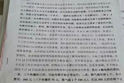 房产物业检查简报怎么写(房产物业检查简报怎么写范文)