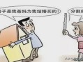 5月起离婚房产怎么分割(五月份的离婚)