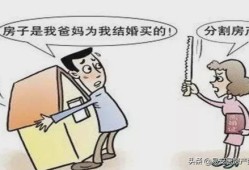 5月起离婚房产怎么分割(五月份的离婚)