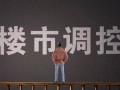 异地恋谈房产怎么谈才好(异地恋该在哪一方买房)