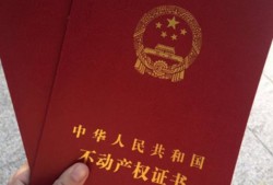 房产证件拍照怎么拍好看(办理房产证照片怎么拍)