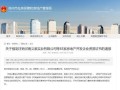 房产联盟名称怎么取名字(房地产联盟名字)