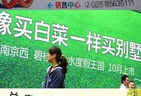 房产广告高价值怎么办理(房产广告 广告法)