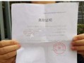 办房产证怎么写份额(办理房产证份额标注程序)