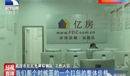 房产过户费中介怎么收(房产过户费中介怎么收费)
