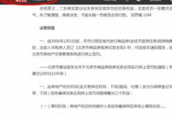兴仁房产过户手续怎么办(兴国房产过户查询)