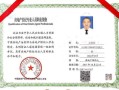 太原房产经纪证怎么考的(太原房地产经纪人资格证报名网站)