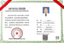 太原房产经纪证怎么考的(太原房地产经纪人资格证报名网站)