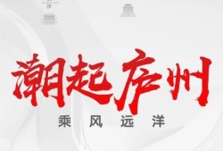 青田城投房产怎么样(青田城投公司董事长)