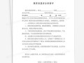 房产更名承诺书怎么写(房产更名承诺书模板)